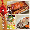 中華料理 琨泰