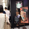 スターバックス コーヒー JR東海東京駅新幹線南ラチ内店