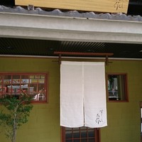 すし大作 - 