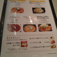 雪園 京橋店 - 