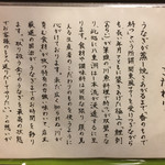 鰻はし本 - はし本のこだわり