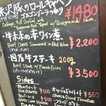 ブレッド&タパス 沢村 - メニュー