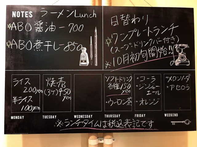 中華&times;バル ABOYA - 弘前（中華料理）の写真