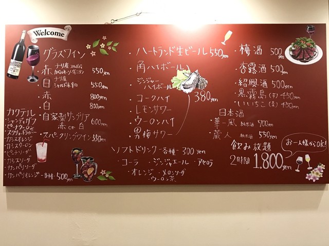 中華&times;バル ABOYA - 弘前（中華料理）の写真