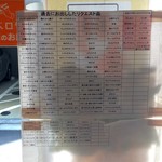 一由そば - トライ＆エラーのリスト、素晴らしい！