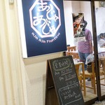 あじゃあじゃ - 2017年8月　閉店時間にご注意！