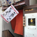 九 - 地下への入り口(2017.3.21)