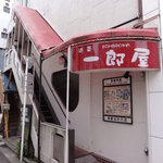 Shusai Ichiroya Hadano Ten - 