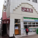 Shusai Ichiroya Hadano Ten - 