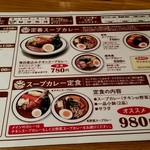 スープカレー店 34 - 