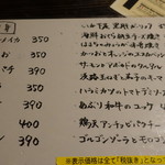 酒菜家 ペッシェロッソ - メヌー