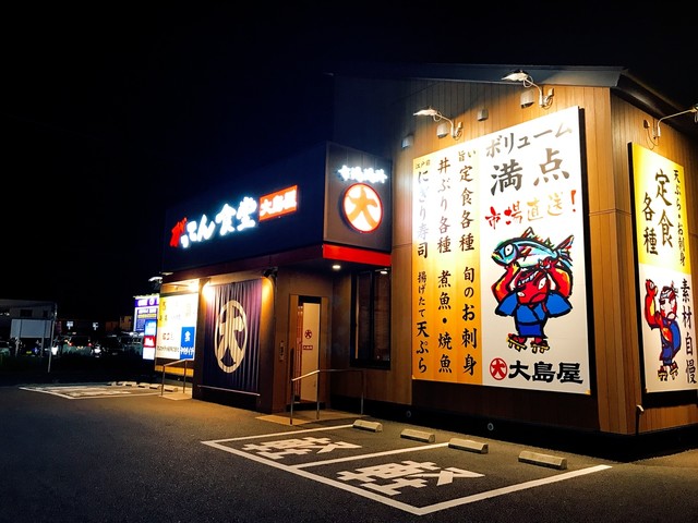 がってん食堂 大島屋 高崎緑町店 高崎問屋町 定食 食堂 食べログ