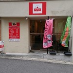 Motomachi Chikin Kare No Omise Parufe - 