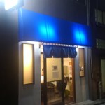 ラーメン 健やか - 店頭