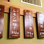 SAPPORO餃子製造所 - 