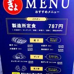 SAPPORO餃子製造所 - 