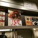 Tsukemen Ichimaruni - 