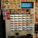 大勝軒 まるいち - 券売機