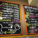 明石麦酒工房 時 - メニューの一部