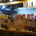 炭火焼 とりや 都賀 居酒屋 食べログ