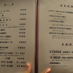 豊栄 - メニュー