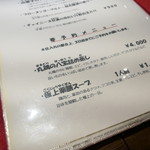 豊栄 - 特別メニュー次回狙うぜ