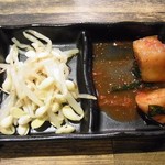 藤栗ホルモン - 