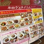 中国料理 八代飯店 - 