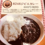 中国料理 八代飯店 - 