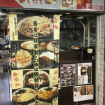 文殊 - 外観。そして、お店のウリ。