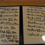 Bar MICHIya - この日のお魚メヌー