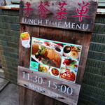 ファイブスター・カフェ - 