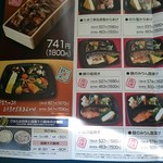 Sumiyaki Bentou Tamagoya - 