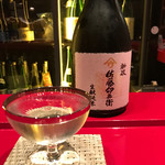とっぴんぱらりのぷ - 佐藤卯兵衛 グラス(90ml?)1290円