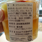 カフェ・ディ・フェスタ - フルーツポンチのラベル2016/08/08