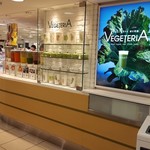 ベジテリア - 