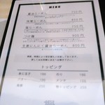 Sagamihara 欅 - 次は生姜にんにく醤油らーめんかなあ。