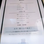 Sagamihara 欅 - 玉子かけご飯は半ライスなんでしょう。昼からまずは一杯している方も。