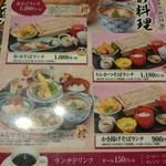 Sushi Soba Tai Kamameshi Fujiya - 