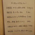 新中国料理 HARAKAWA - おすすめメニュー①