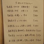 新中国料理 HARAKAWA - おすすめメニュー②