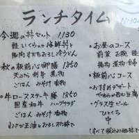 板前心 菊うら - 
