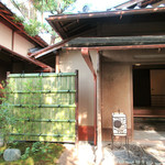 高台寺 十牛庵 - 玄関で靴を脱ぎ上がります