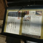 和食嘉肴 うす井 - 