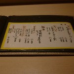 和食嘉肴 うす井 - 