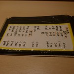 和食嘉肴 うす井 - 