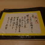 和食嘉肴 うす井 - 