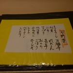 和食嘉肴 うす井 - 