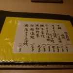 和食嘉肴 うす井 - 