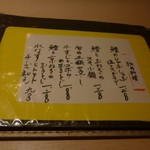 和食嘉肴 うす井 - 